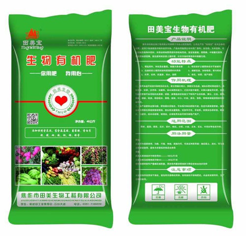 田美生物有機肥（顆粒）